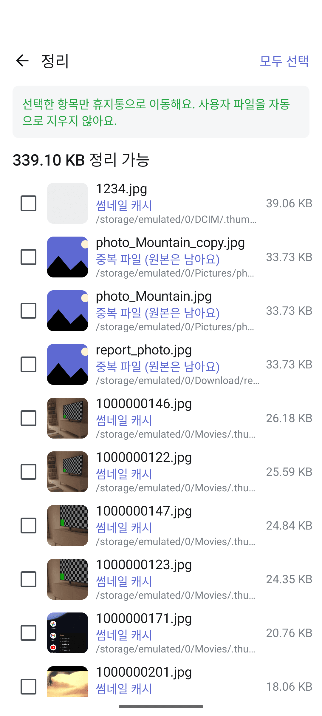 이유를 보여주는 안심 정리