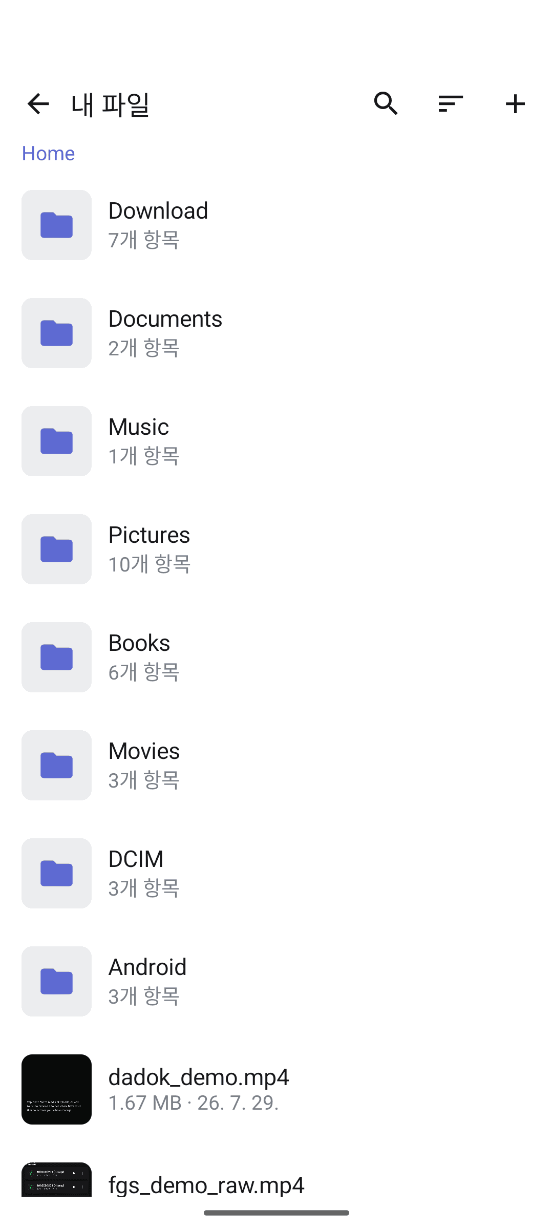 빠른 폴더 탐색