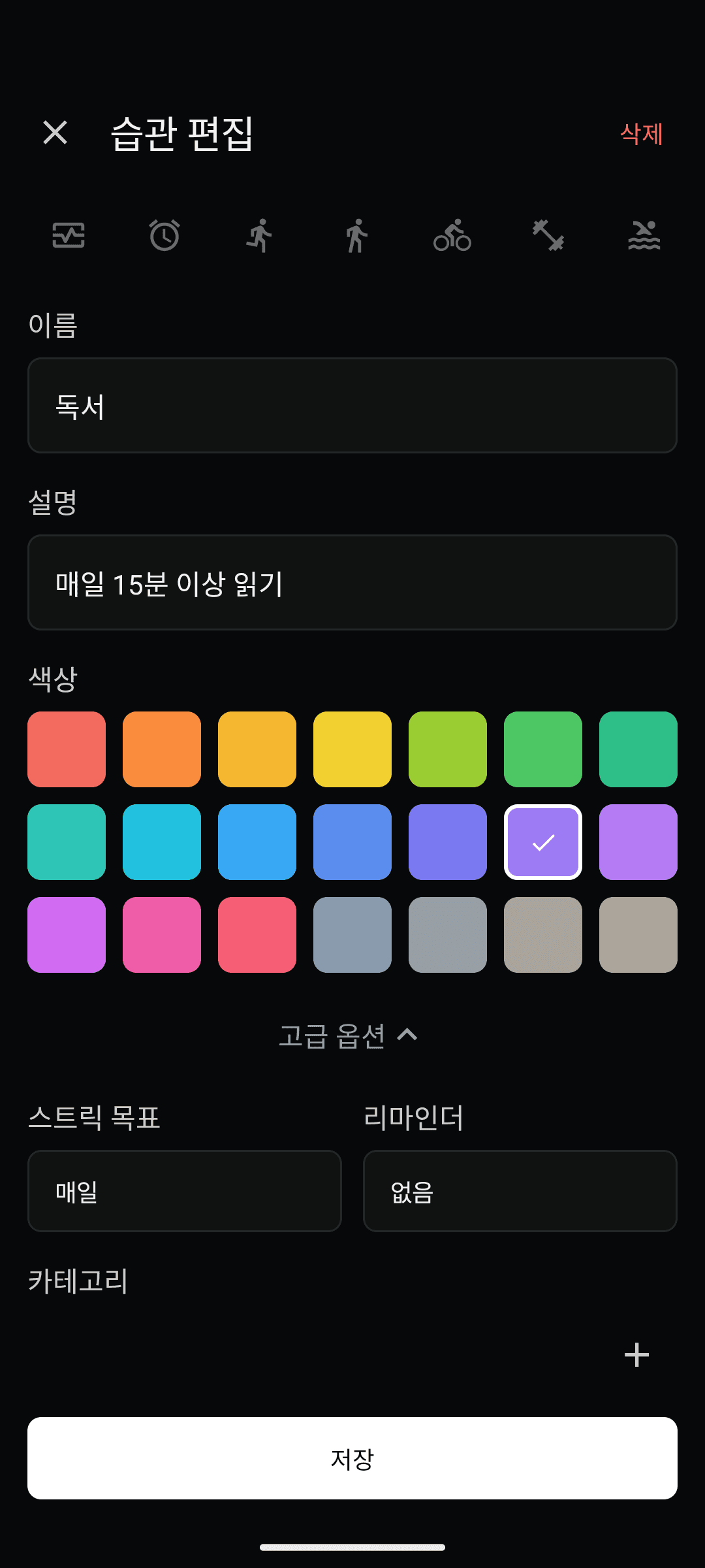 47종 아이콘 · 21색으로 습관 만들기