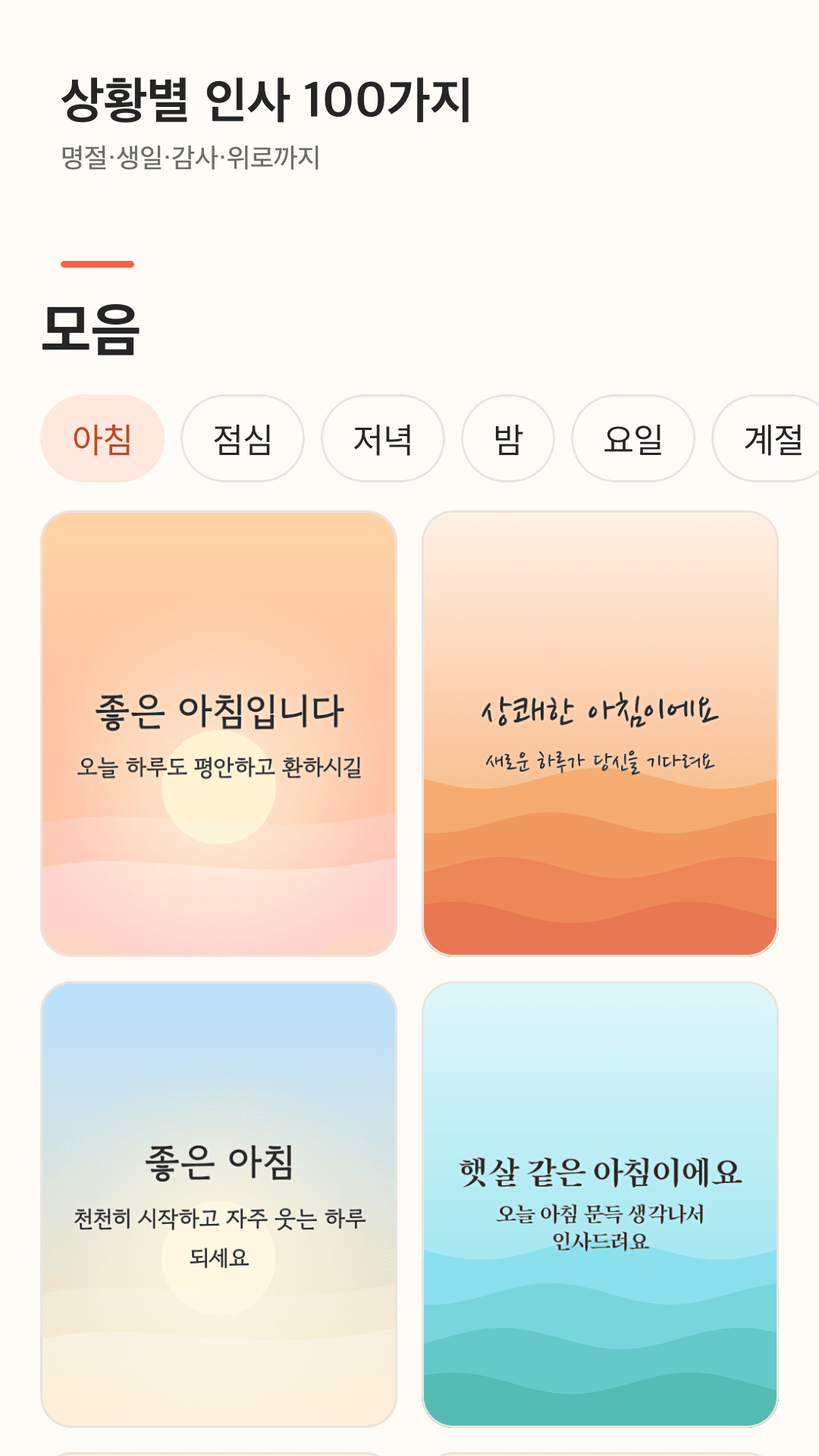 글꼴·색·배경으로 꾸미기