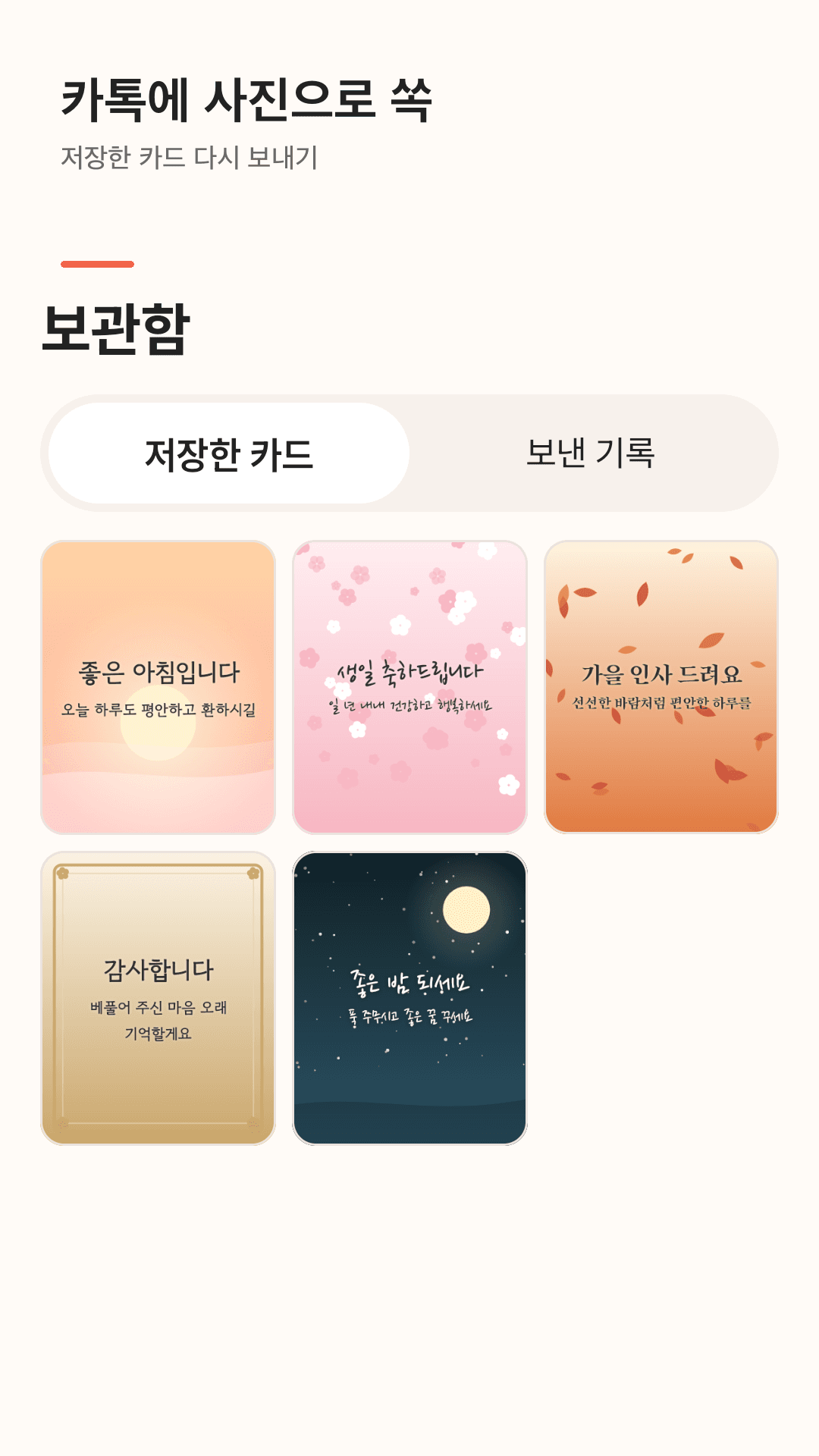 카톡으로 사진 그대로 보내기