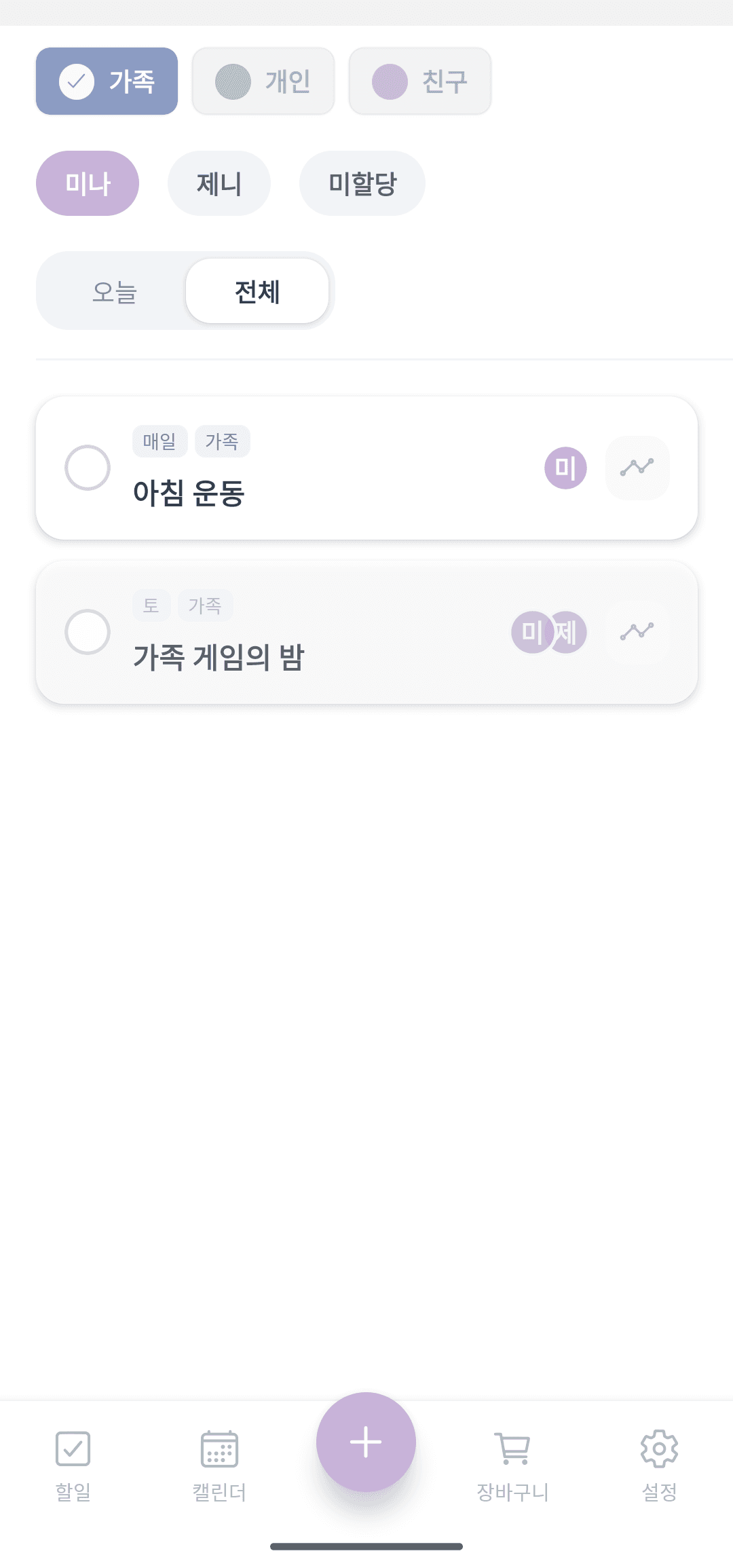 매일의 루틴