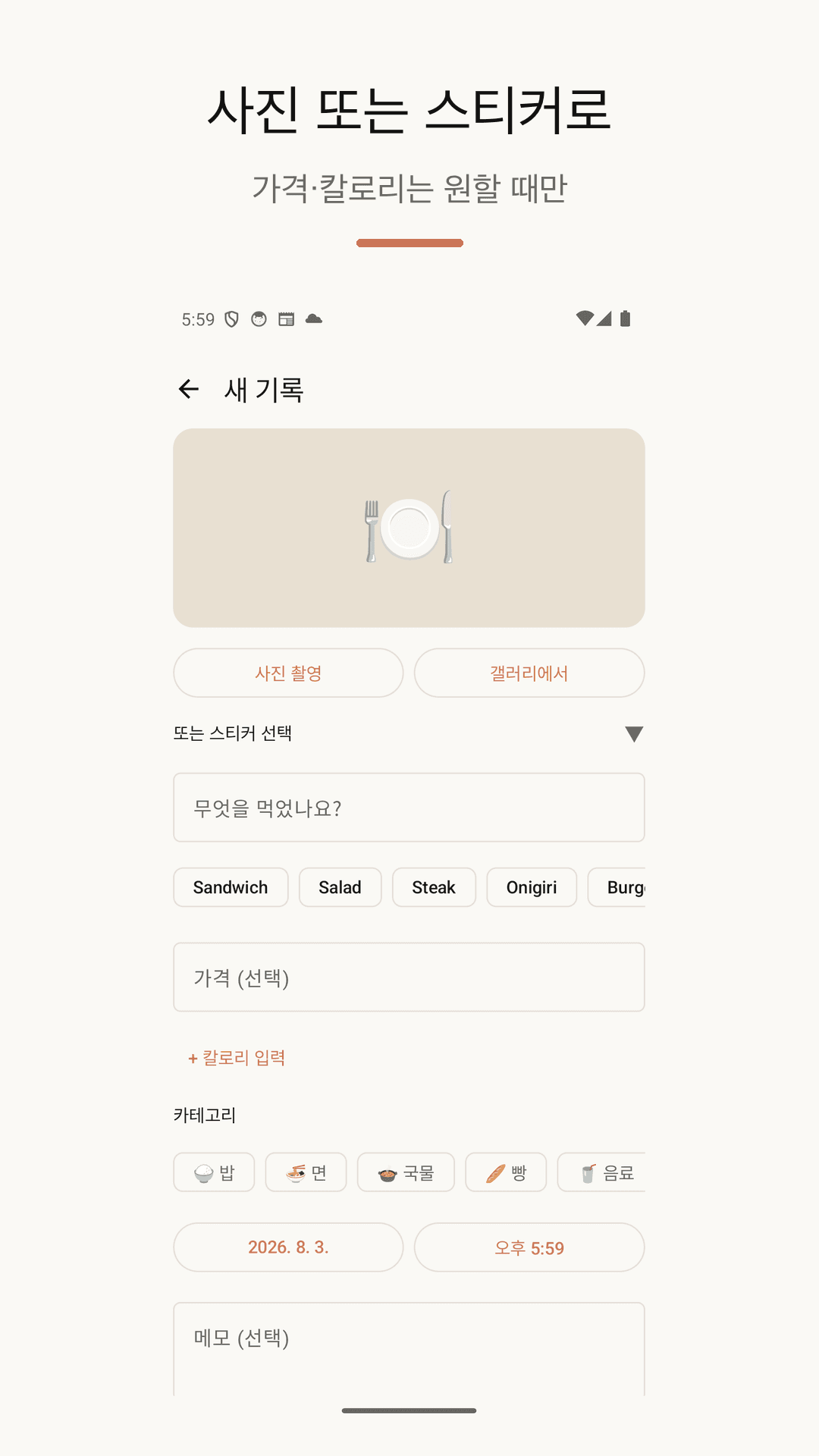 음식 콜라주가 되는 월간 캘린더