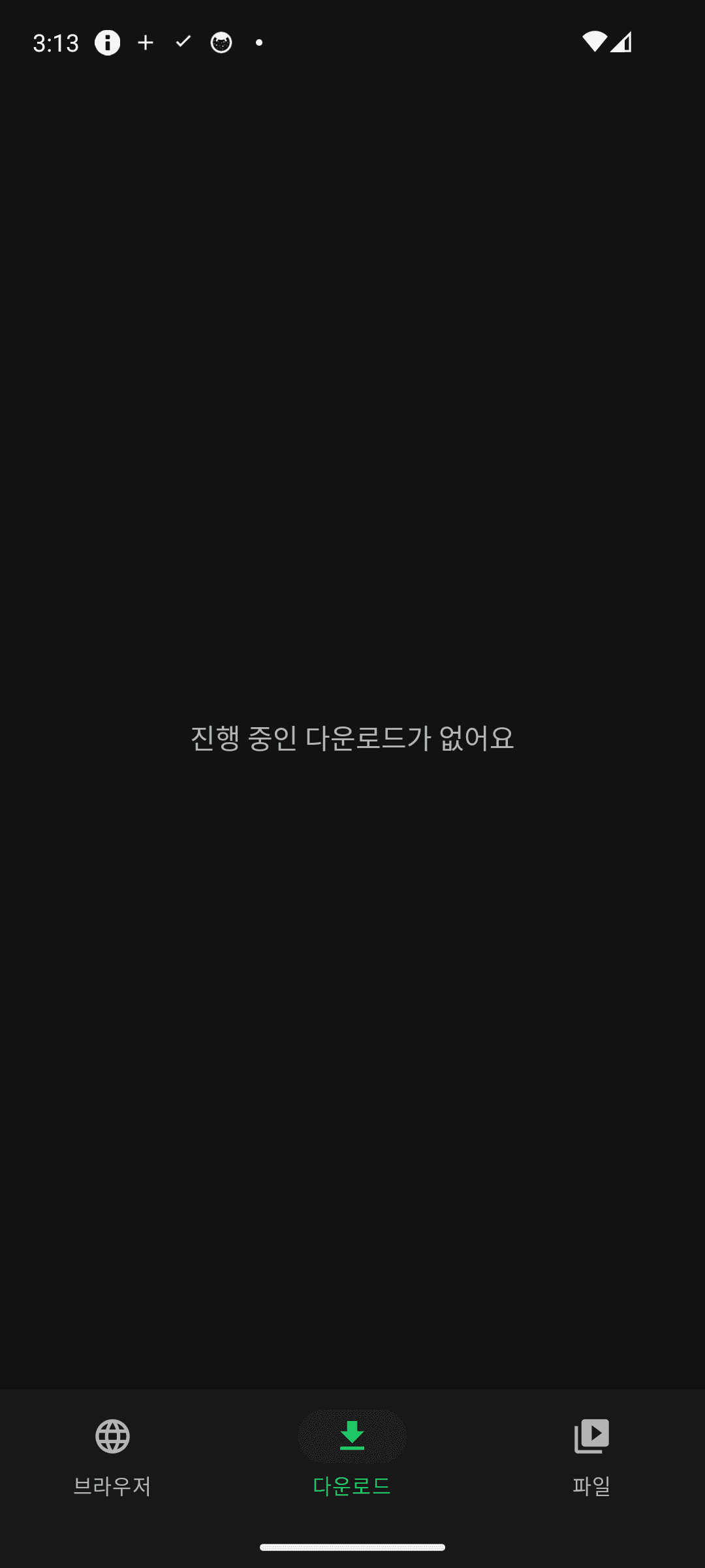 진행 상황과 일시정지·이어받기