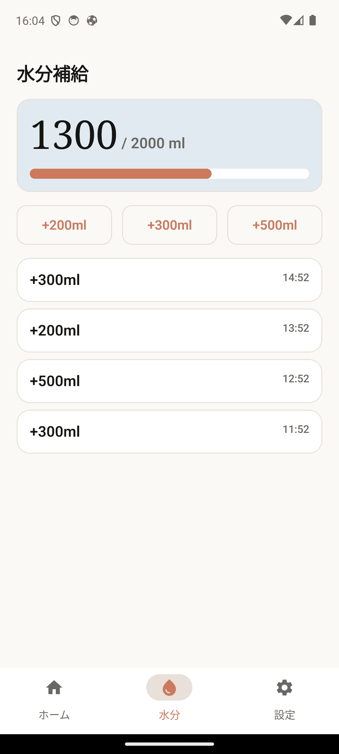 1日の水分目標をワンタップで記録