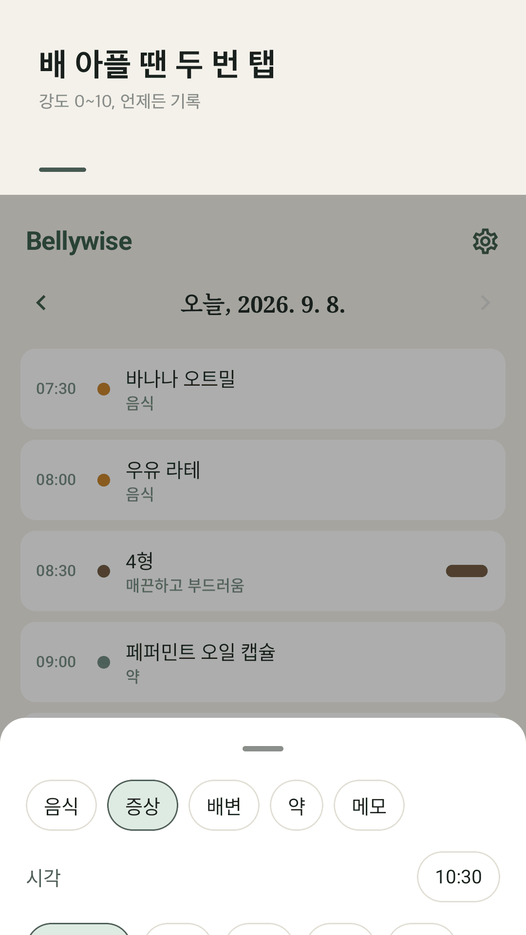 실제 횟수로 보는 트리거 음식