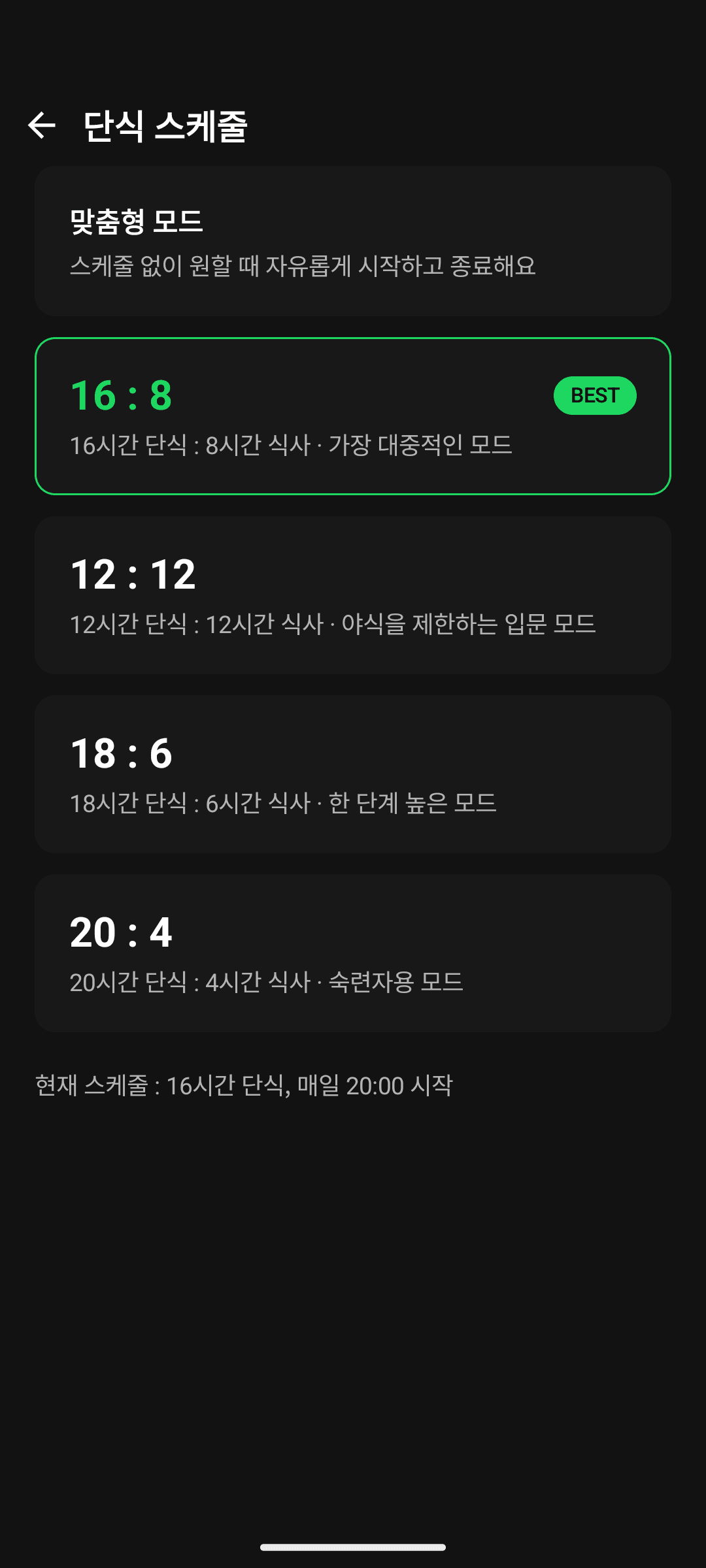 케토시스·오토파지까지 단계 가이드