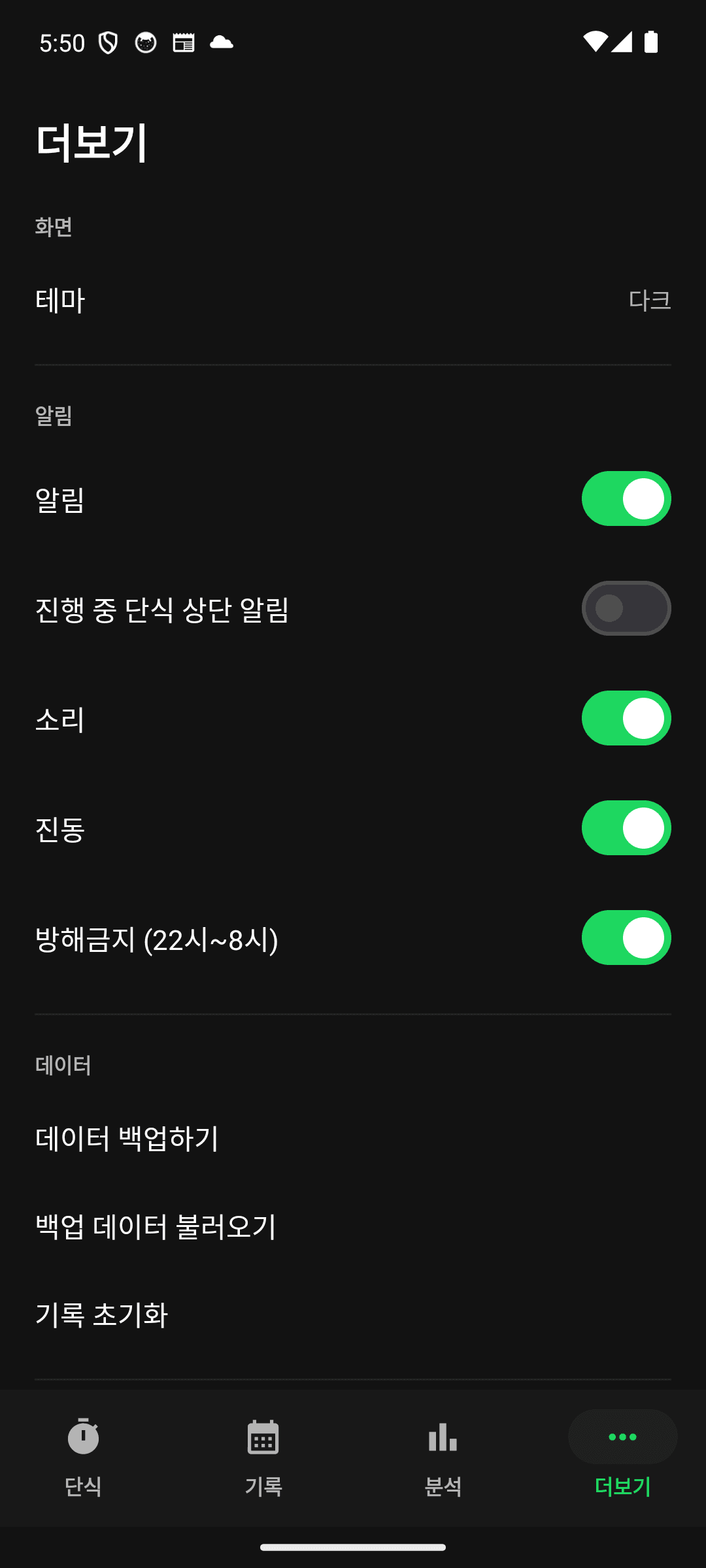 테마·알림·위젯까지 가벼운 설정