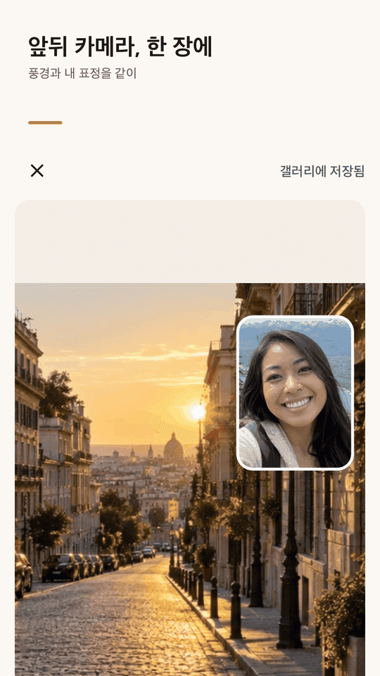 Bothshot 촬영 화면 — 전면과 후면 카메라가 픽처인픽처로 함께 보이는 미리보기
