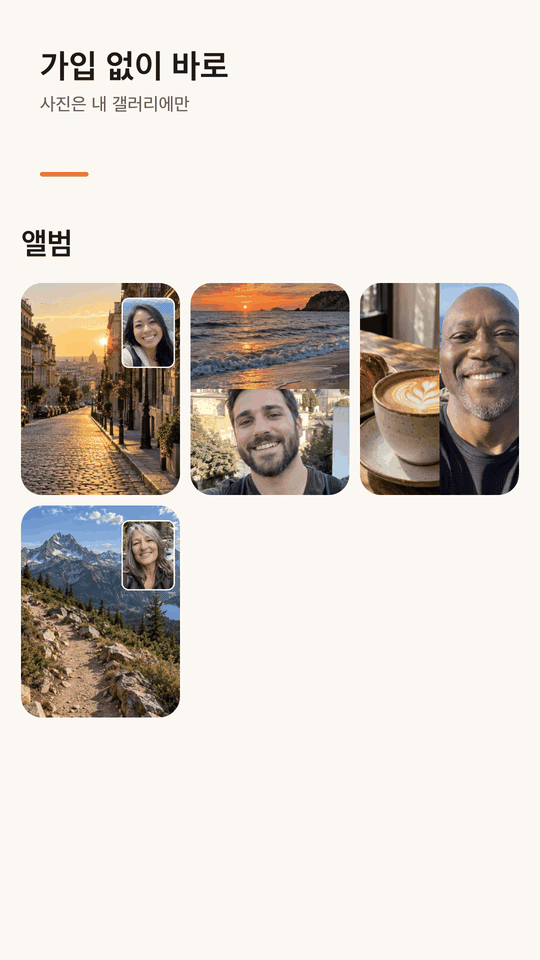 Bothshot 결과만 모은 전용 앨범