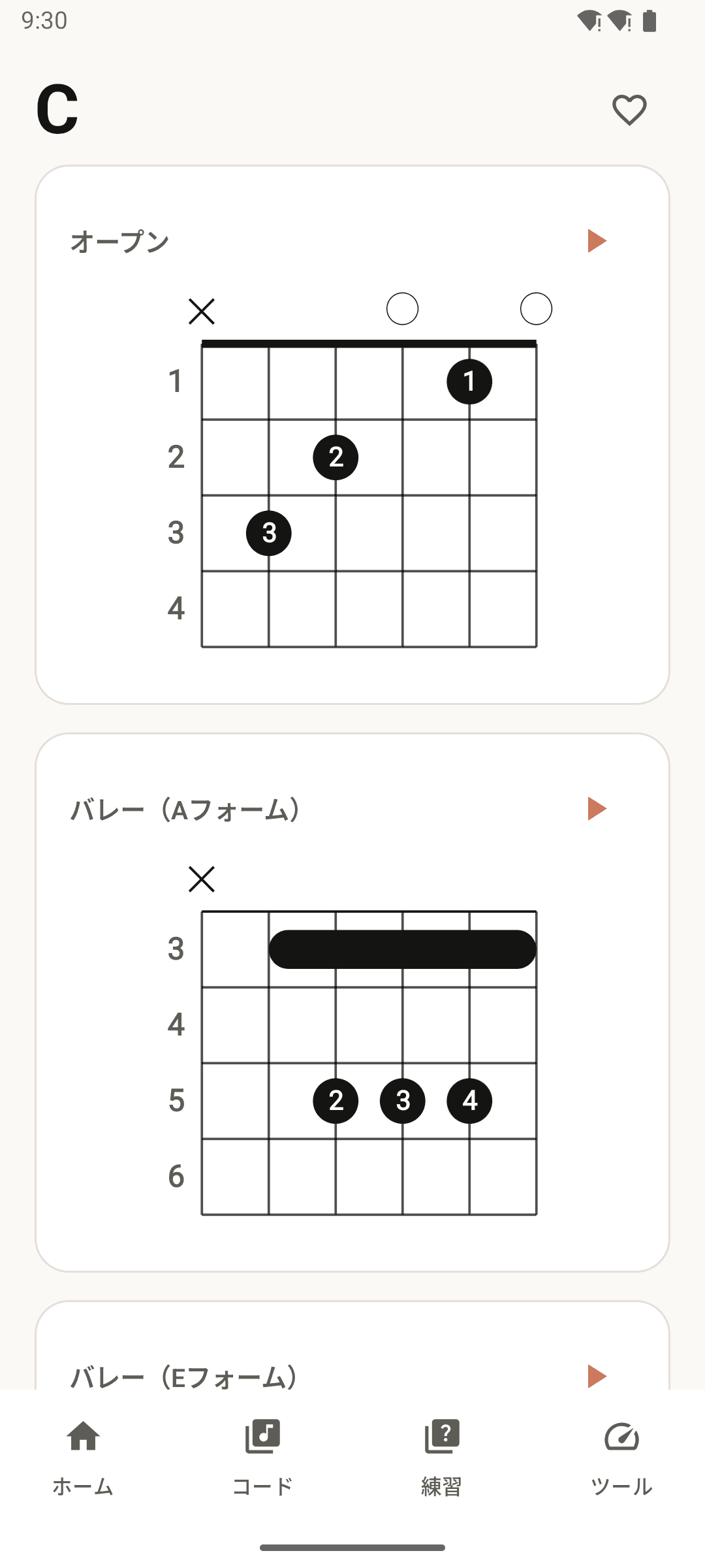 オープンとバレーを並べて表示