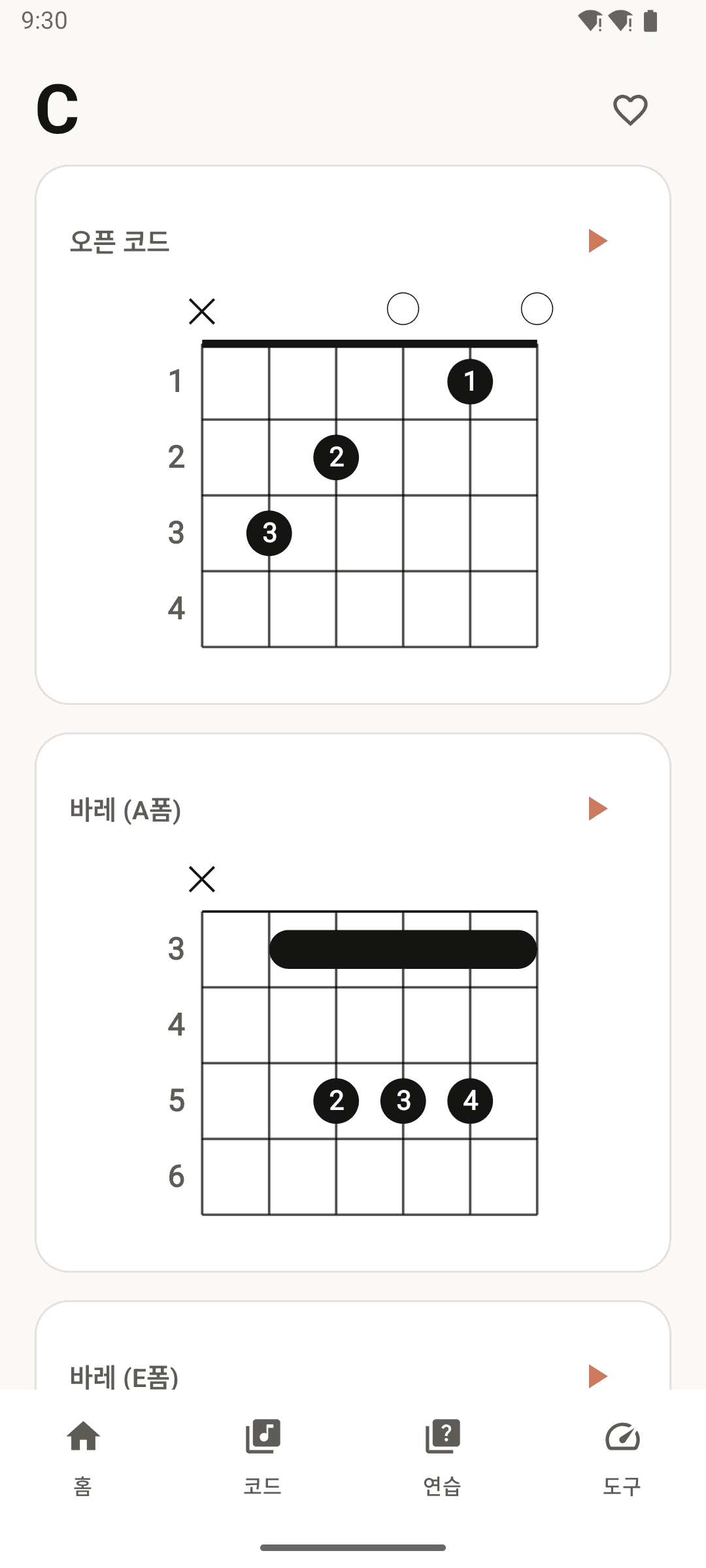 오픈 코드와 바레 코드를 나란히