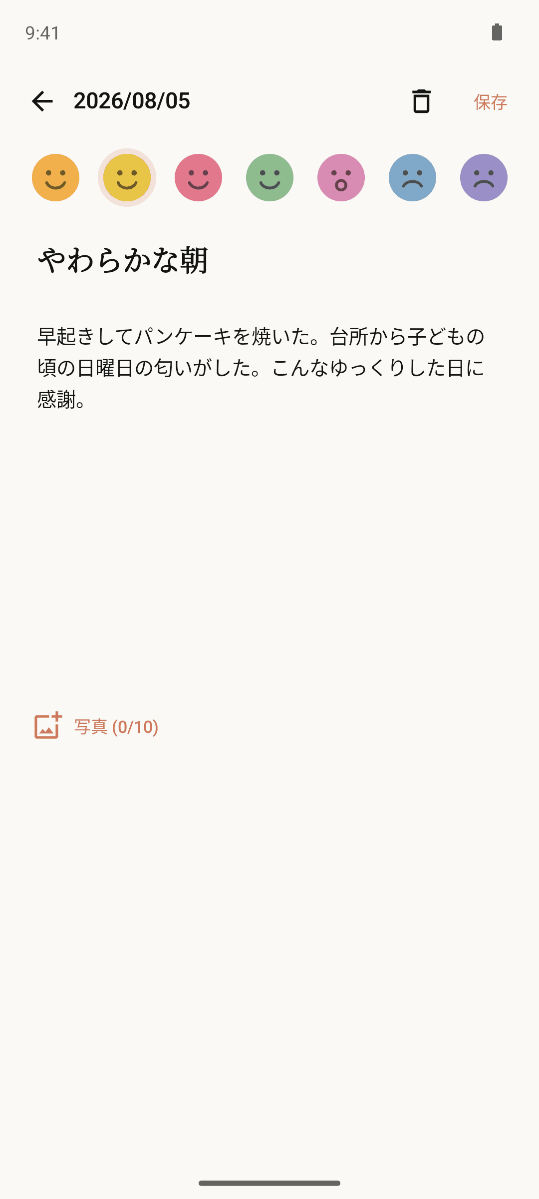 気分と写真を添えるエディター
