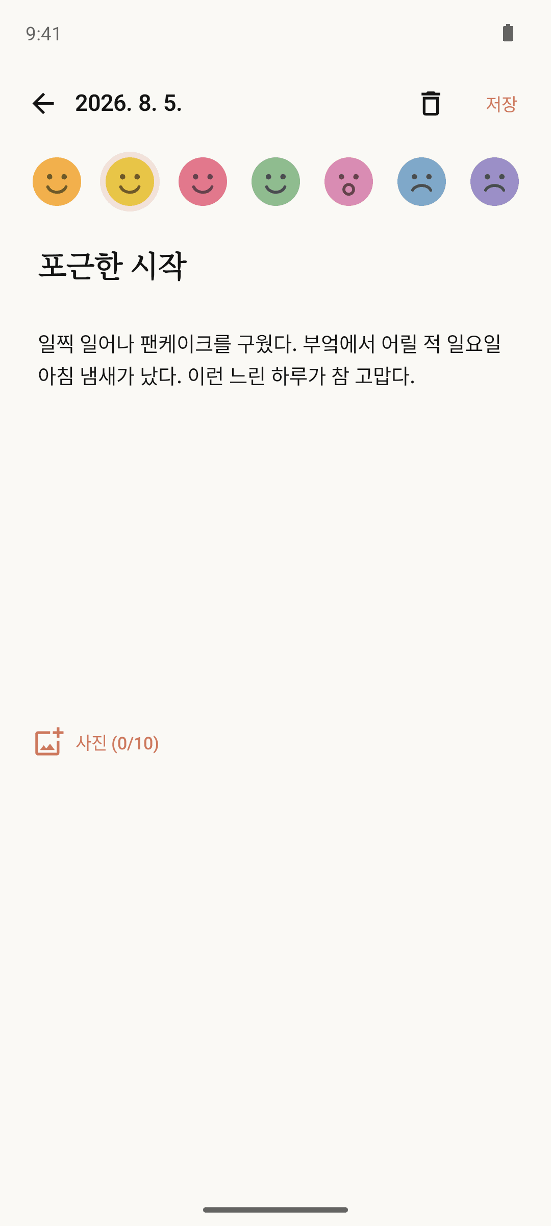 무드와 사진을 담는 에디터