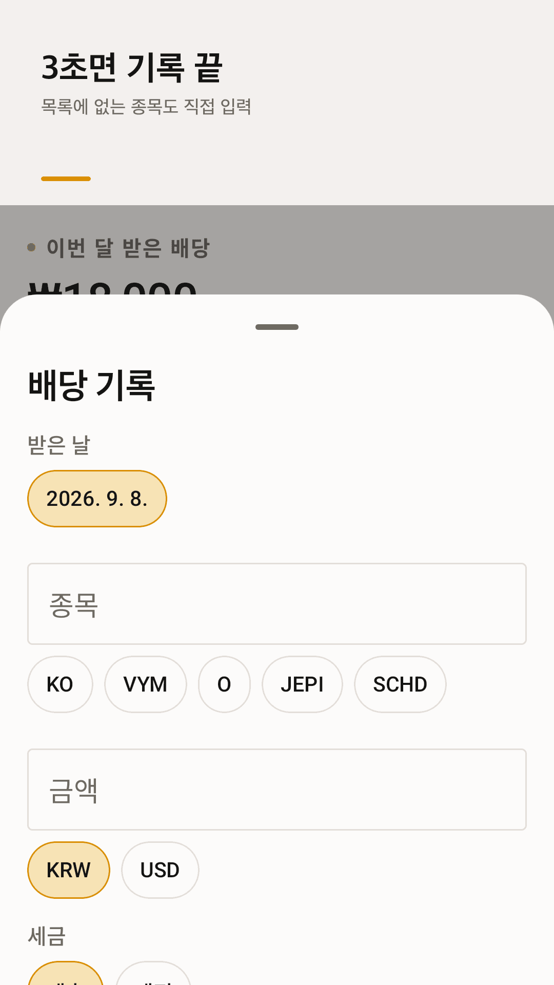 연간 결산