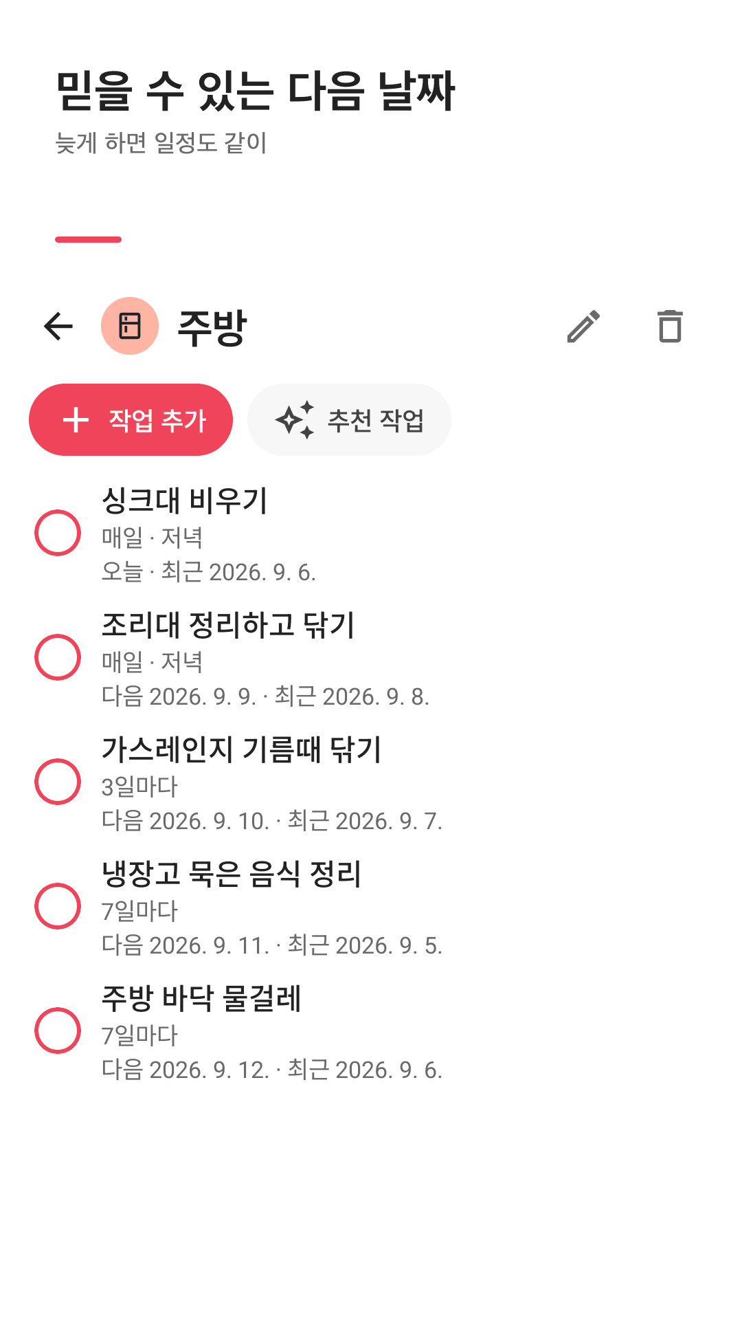 반복과 기준을 고르는 편집