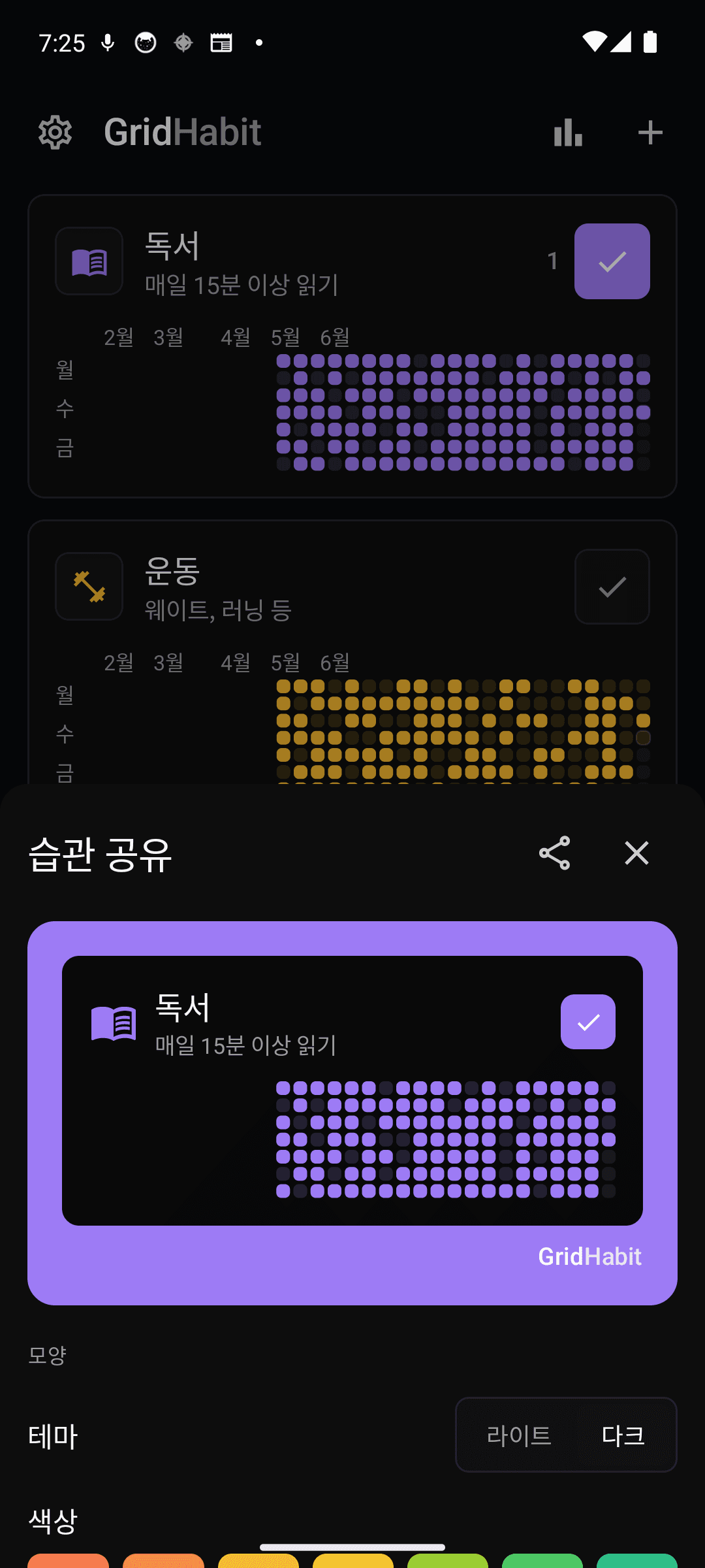 성과를 공유 카드로 자랑하기