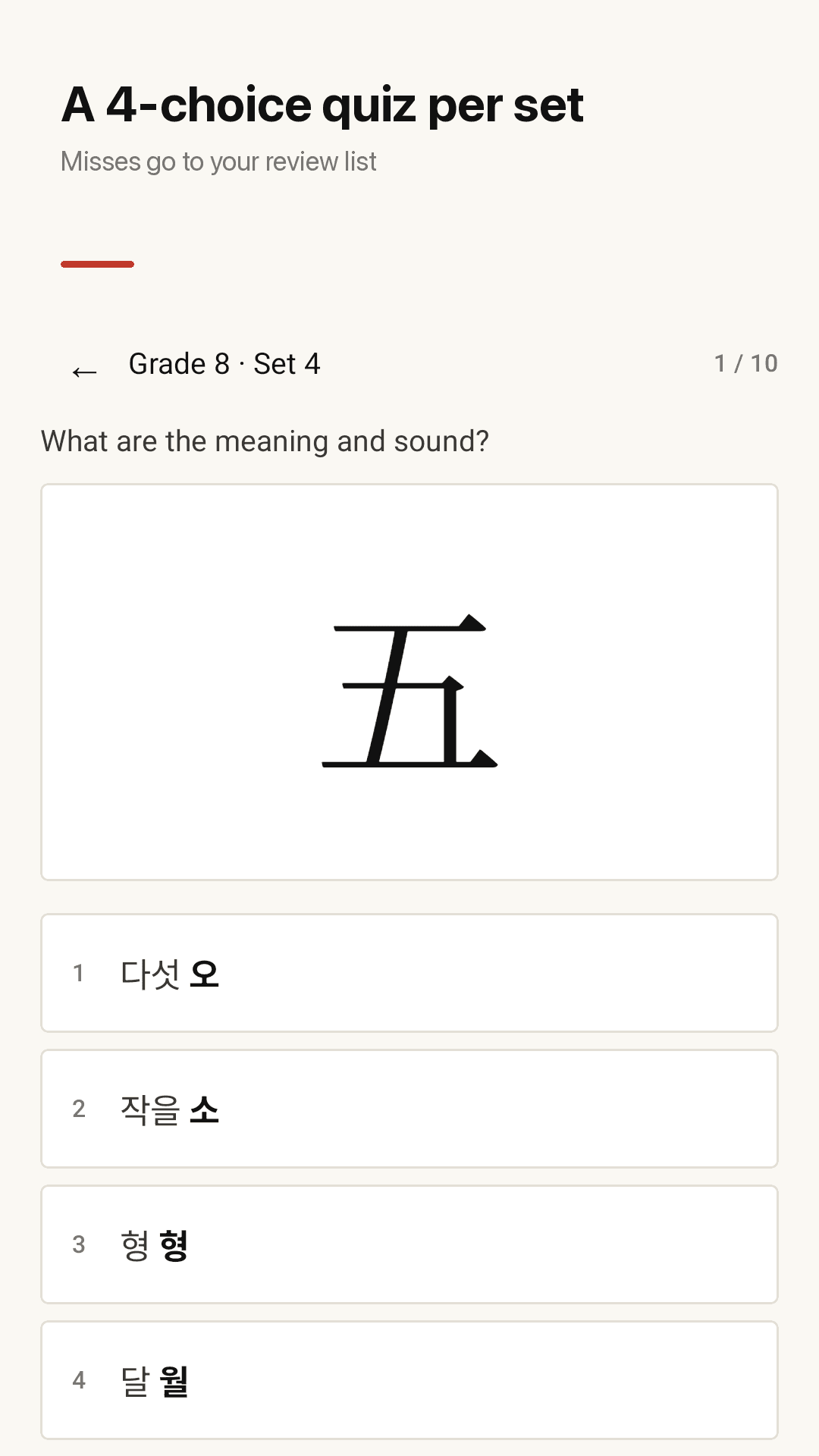 A four-choice quiz after each set