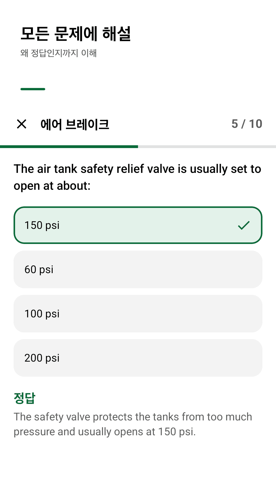 답하면 바로 정답과 해설