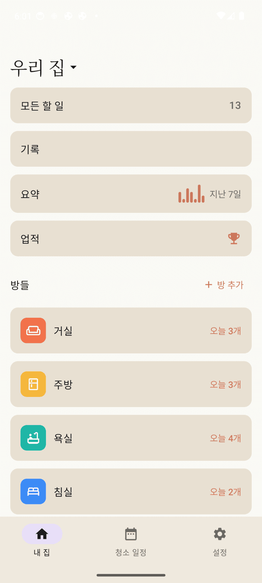 HouseWork 내 집 화면 — 방별 할 일과 주간 요약