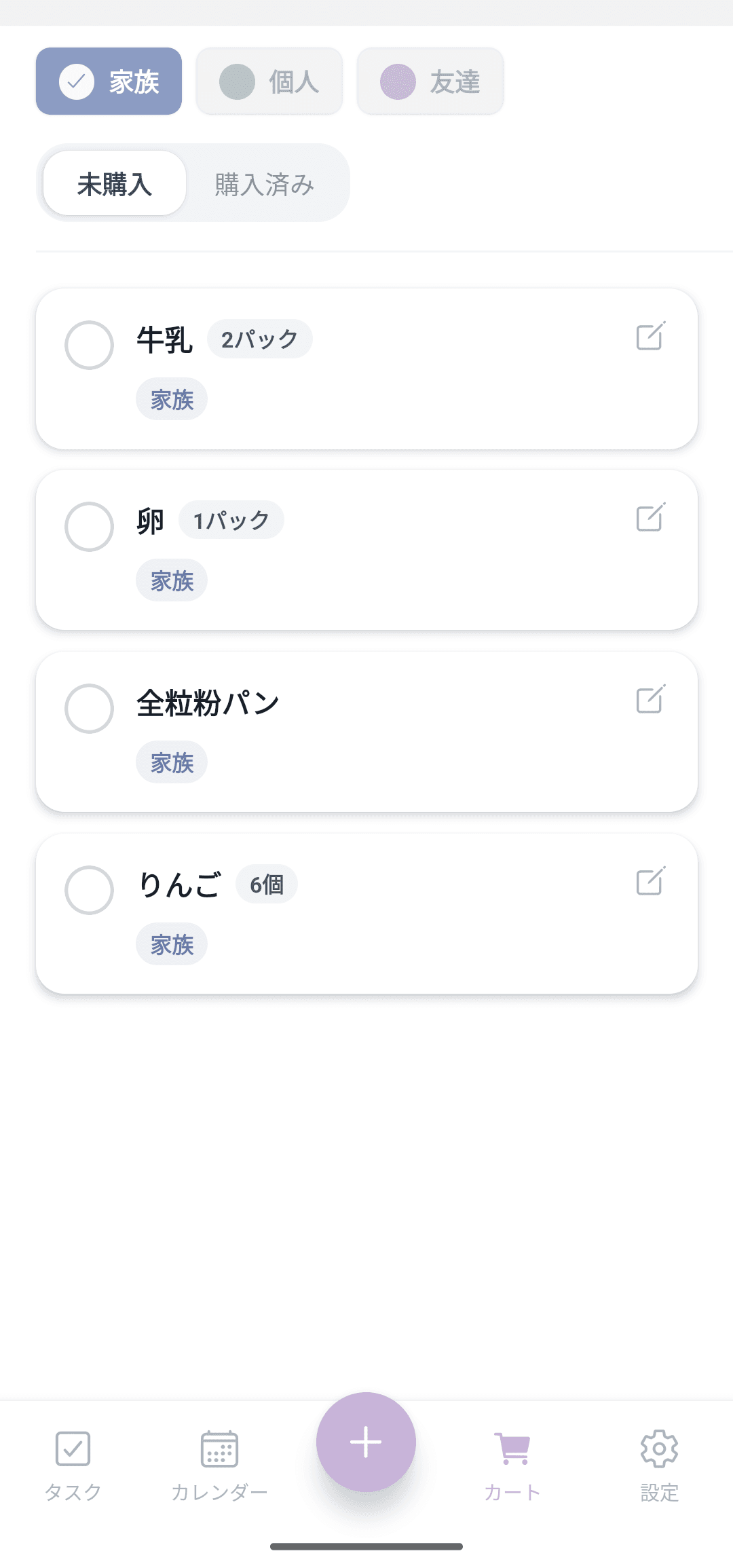 リアルタイム買い物