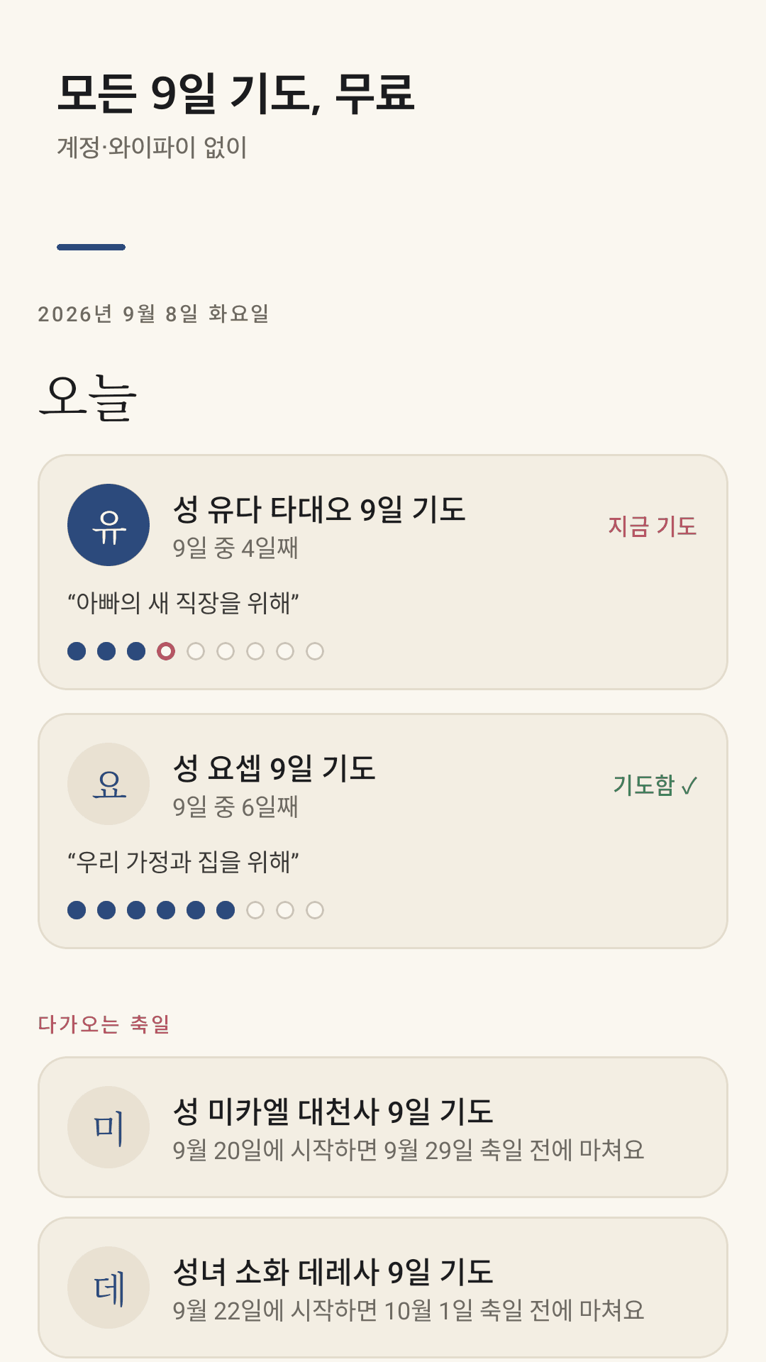 Novenly 오늘 화면: 성 유다 9일 기도 4일째와 진행 점