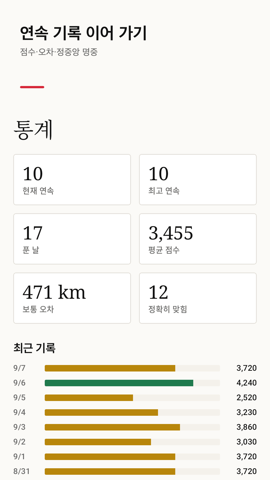 세계지도에서 위치 탭