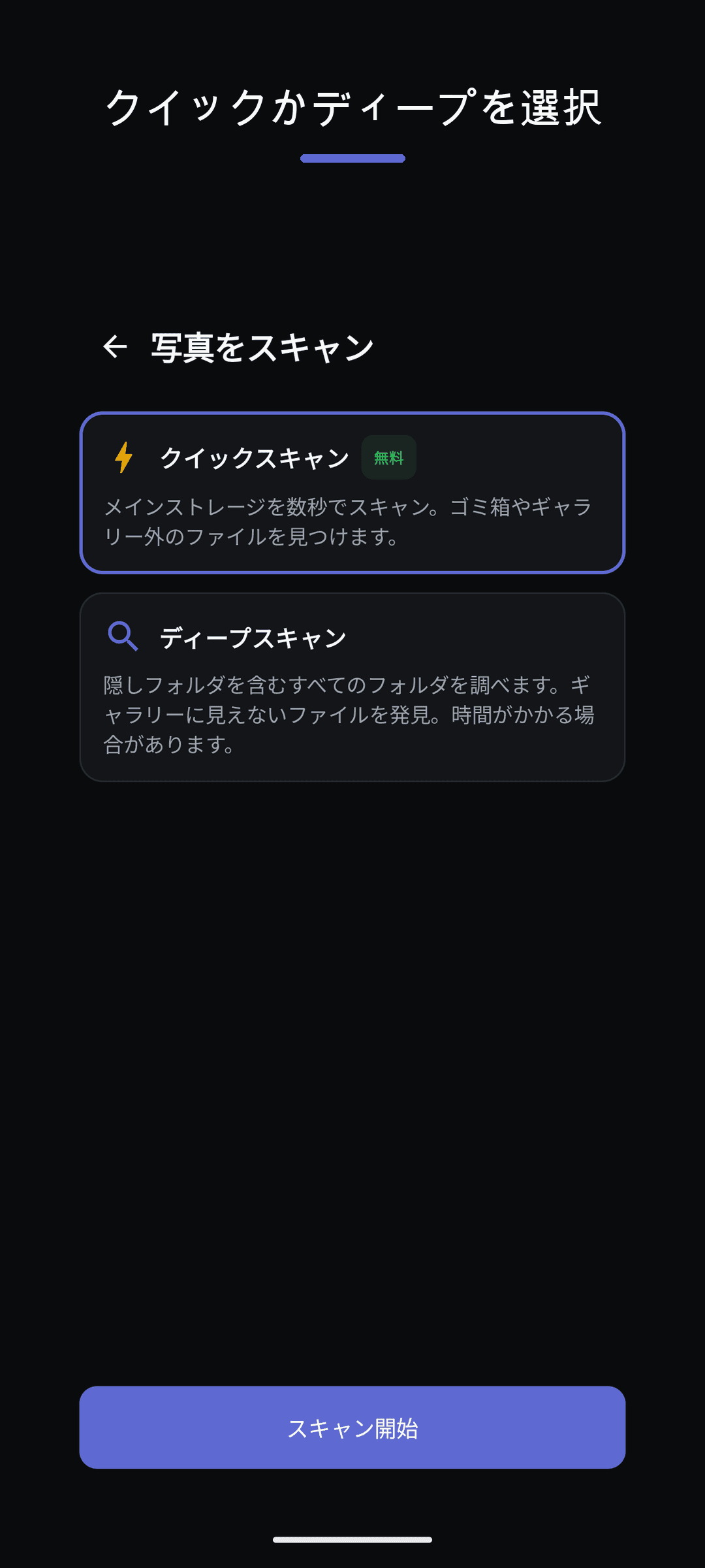 ゴミ箱のファイルはバッジ付き