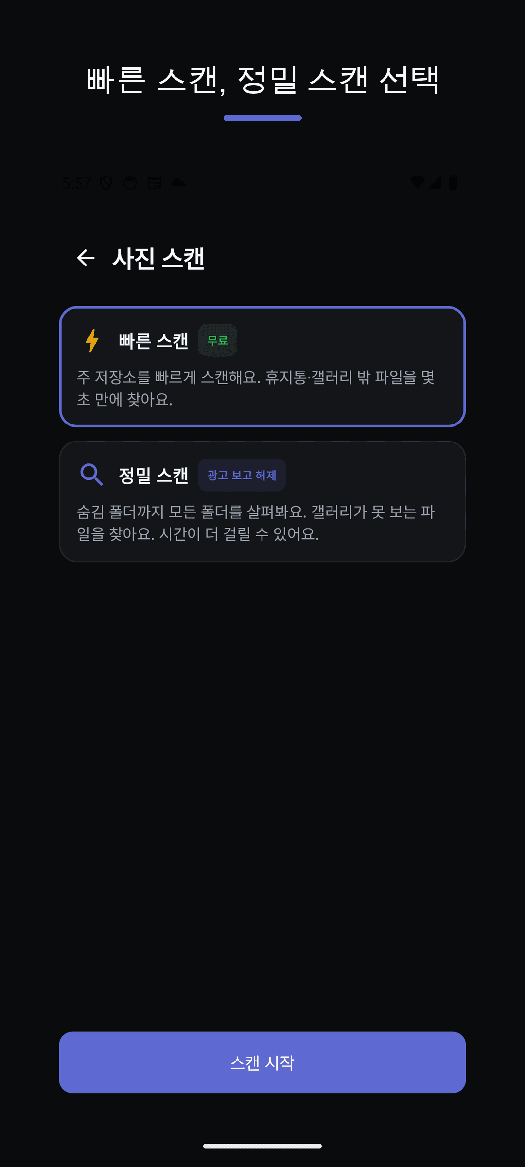 휴지통 파일은 TRASH 배지로 표시