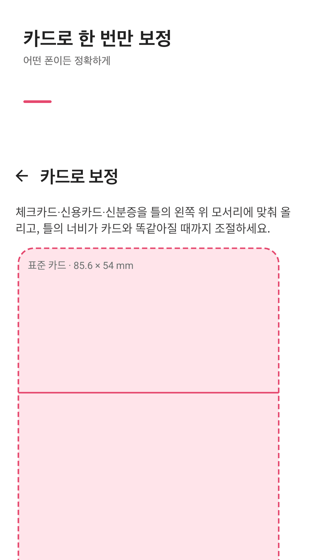 6개국 사이즈 환산 결과