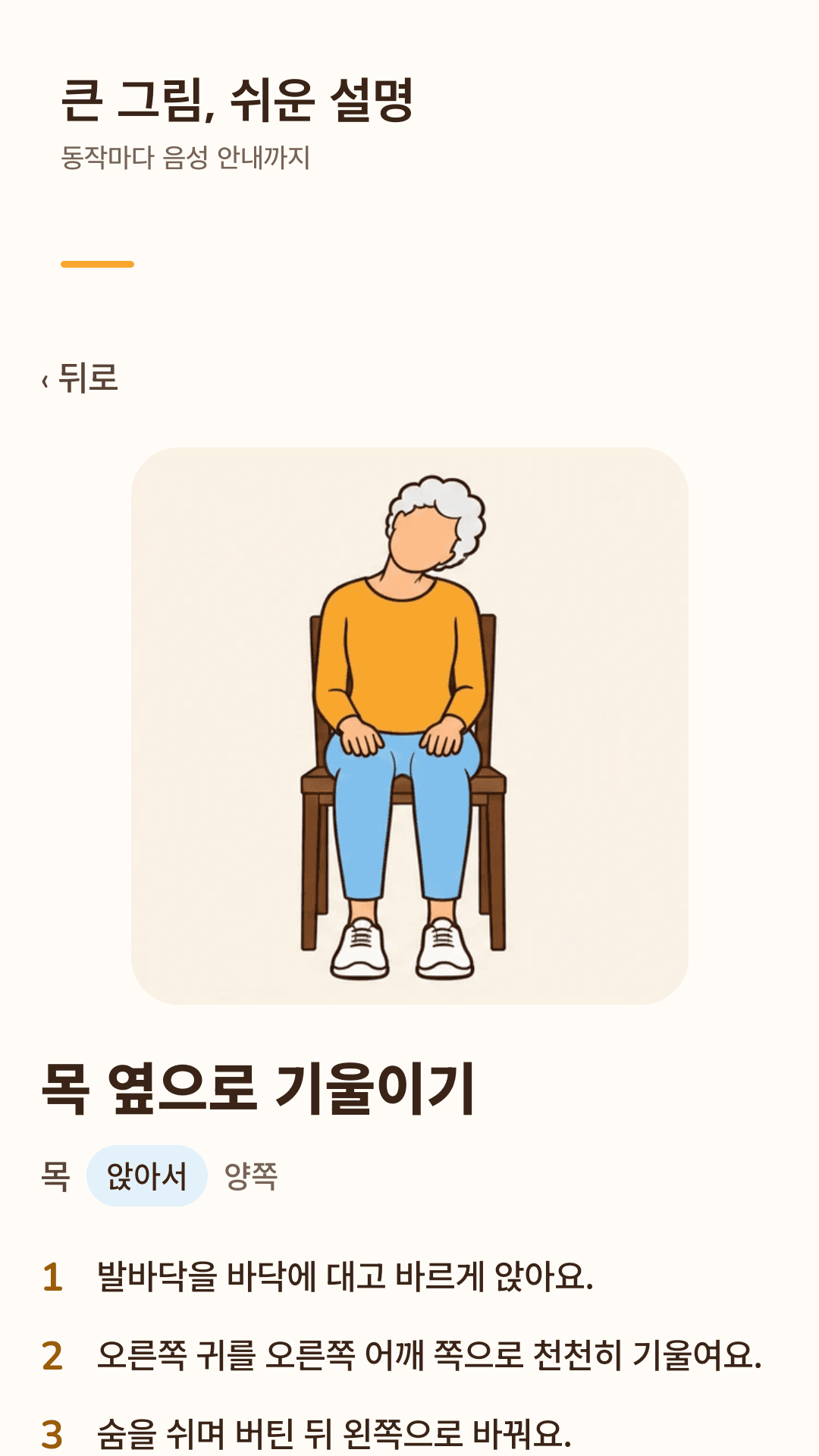 큰 그림, 쉬운 설명