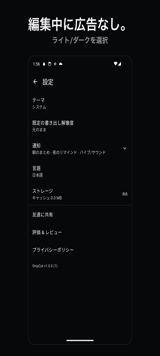 ライト/ダークテーマ