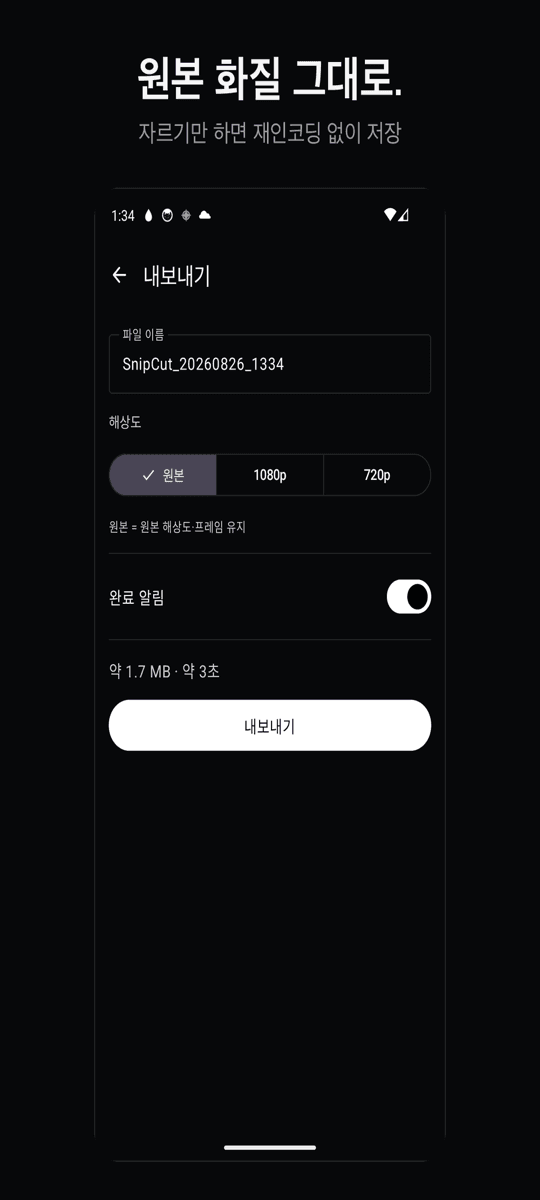 재인코딩 없는 저장