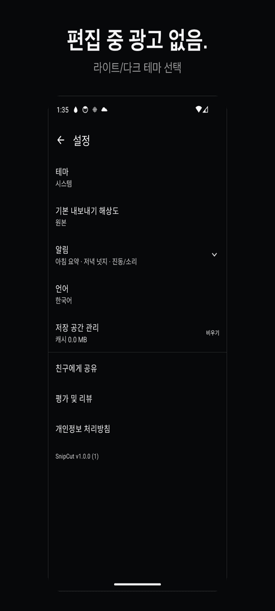 라이트/다크 테마