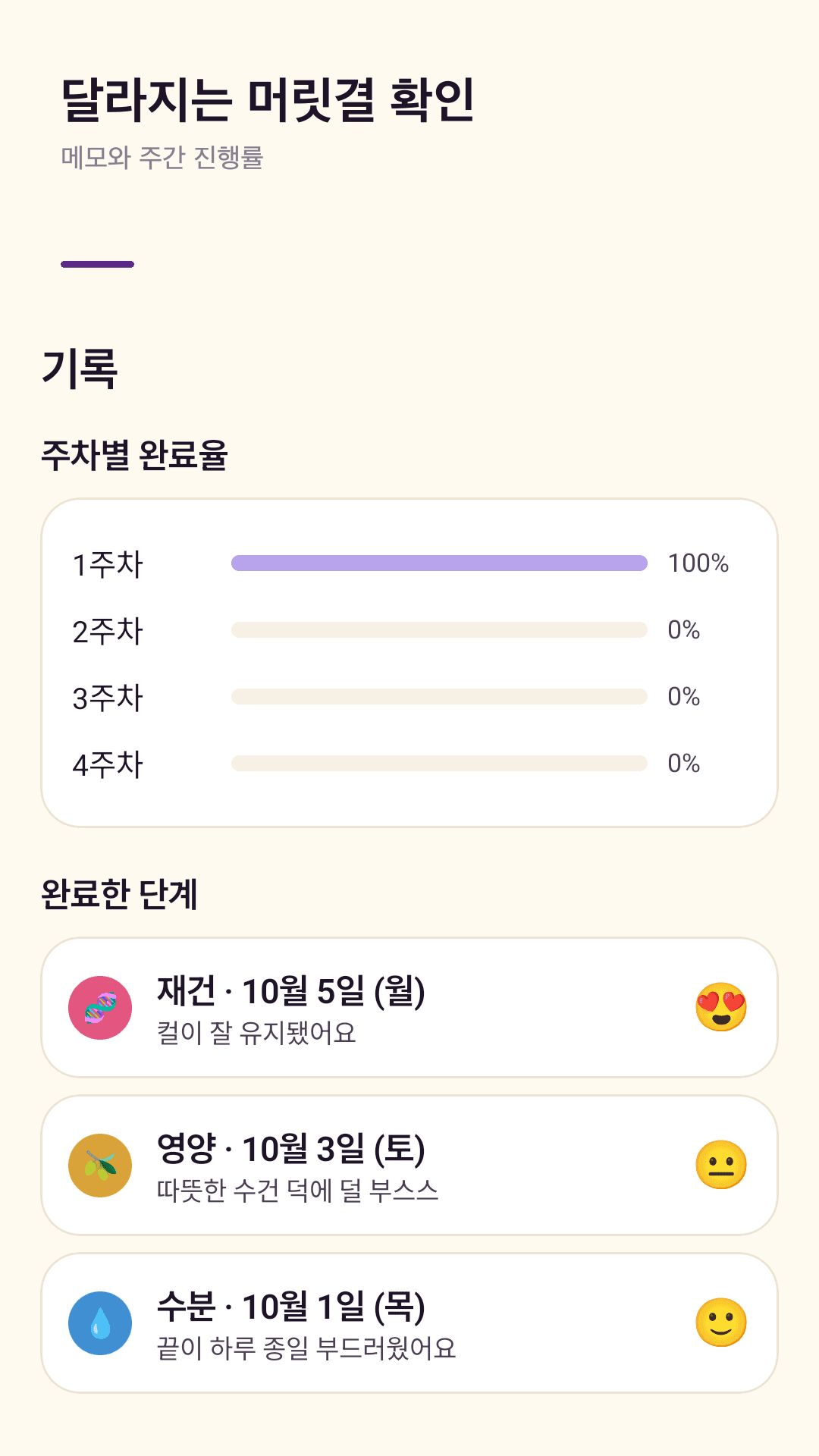 내 머리에 맞춘 헤어 퀴즈