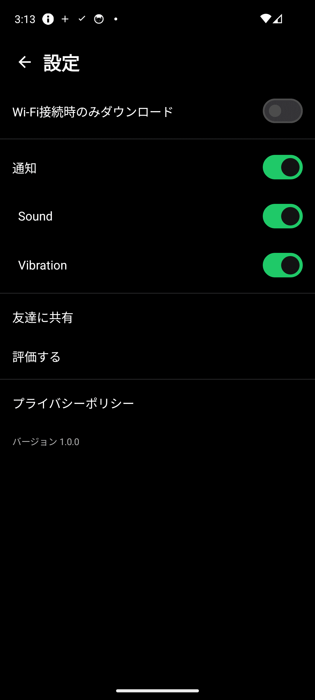 Wi-Fiのみ、通知など自分好みに