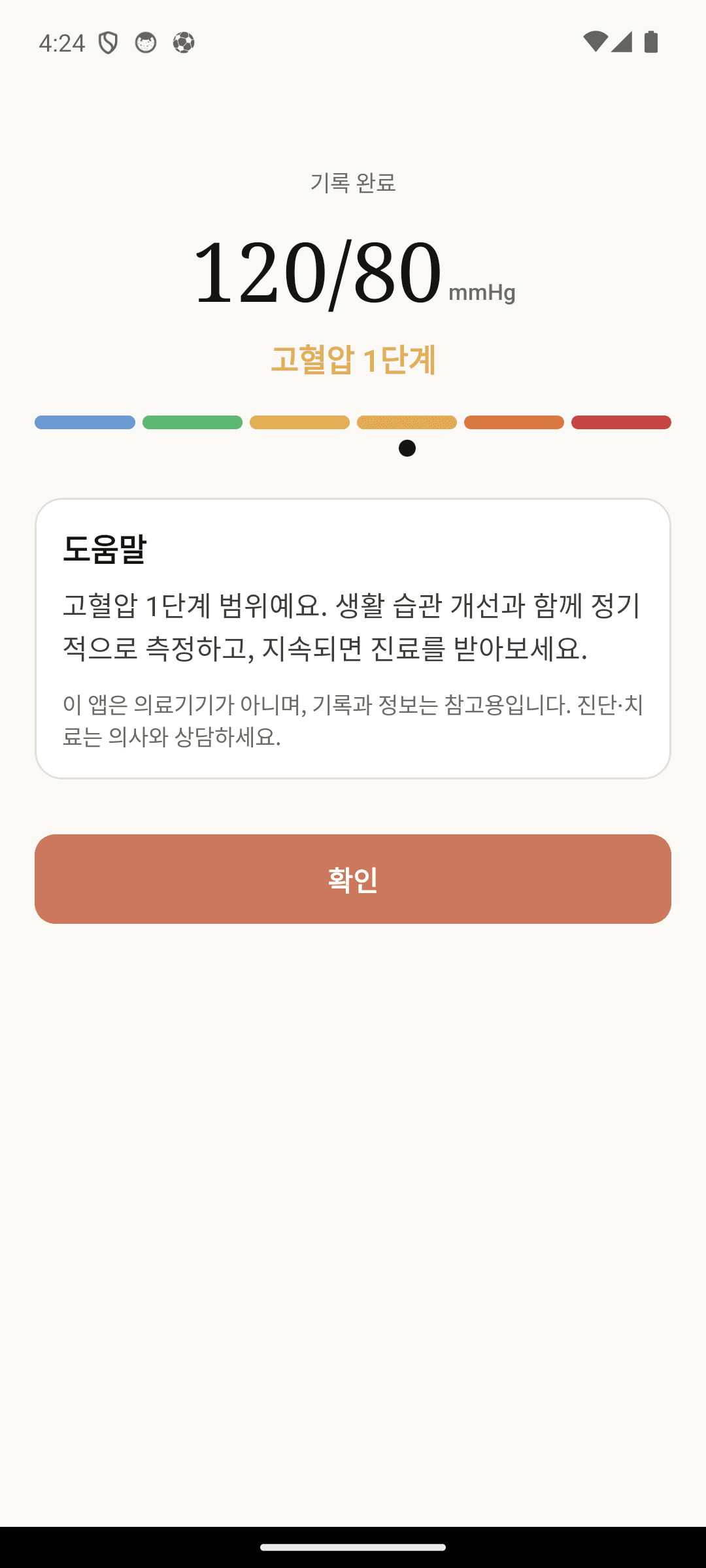 입력 즉시 단계 판정과 맞춤 조언