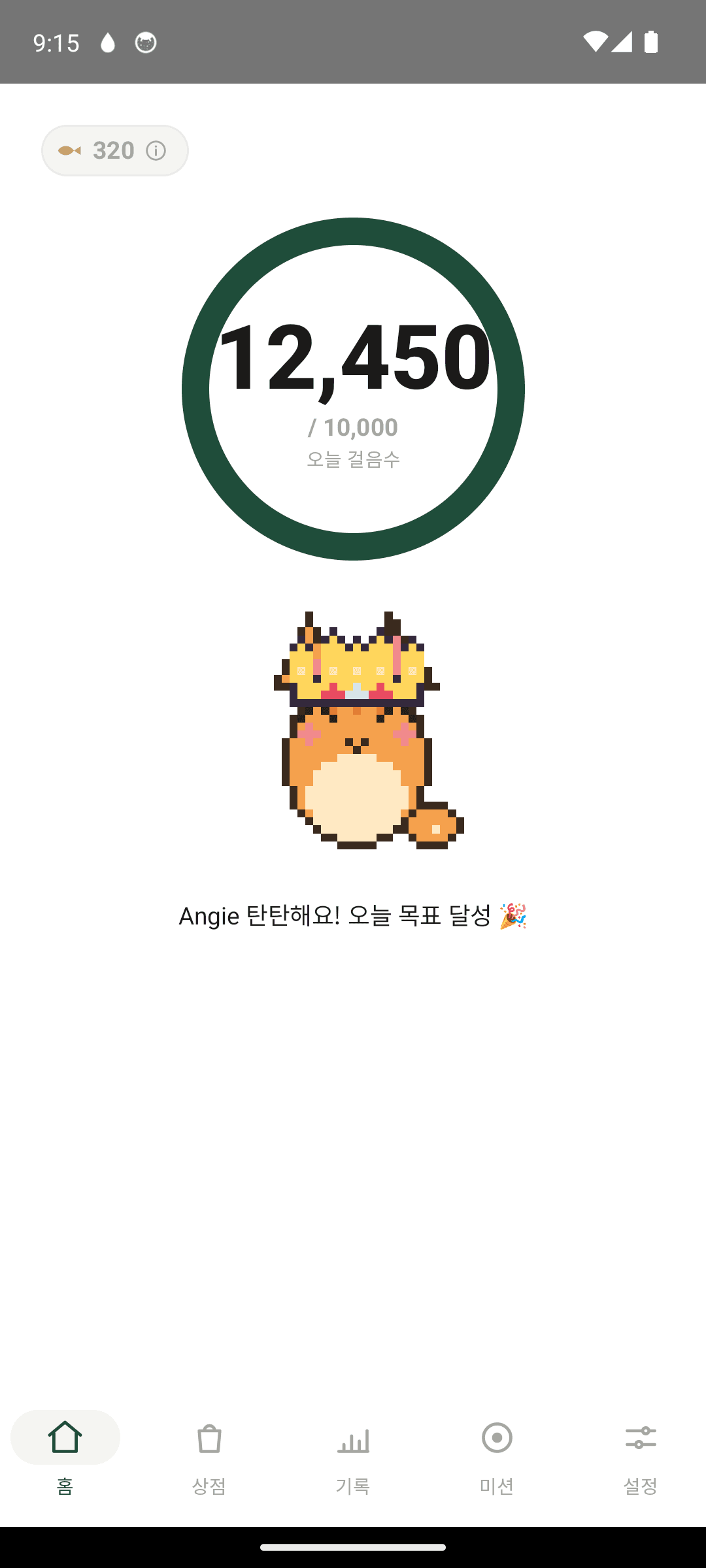 Walk with Angie 홈 화면
